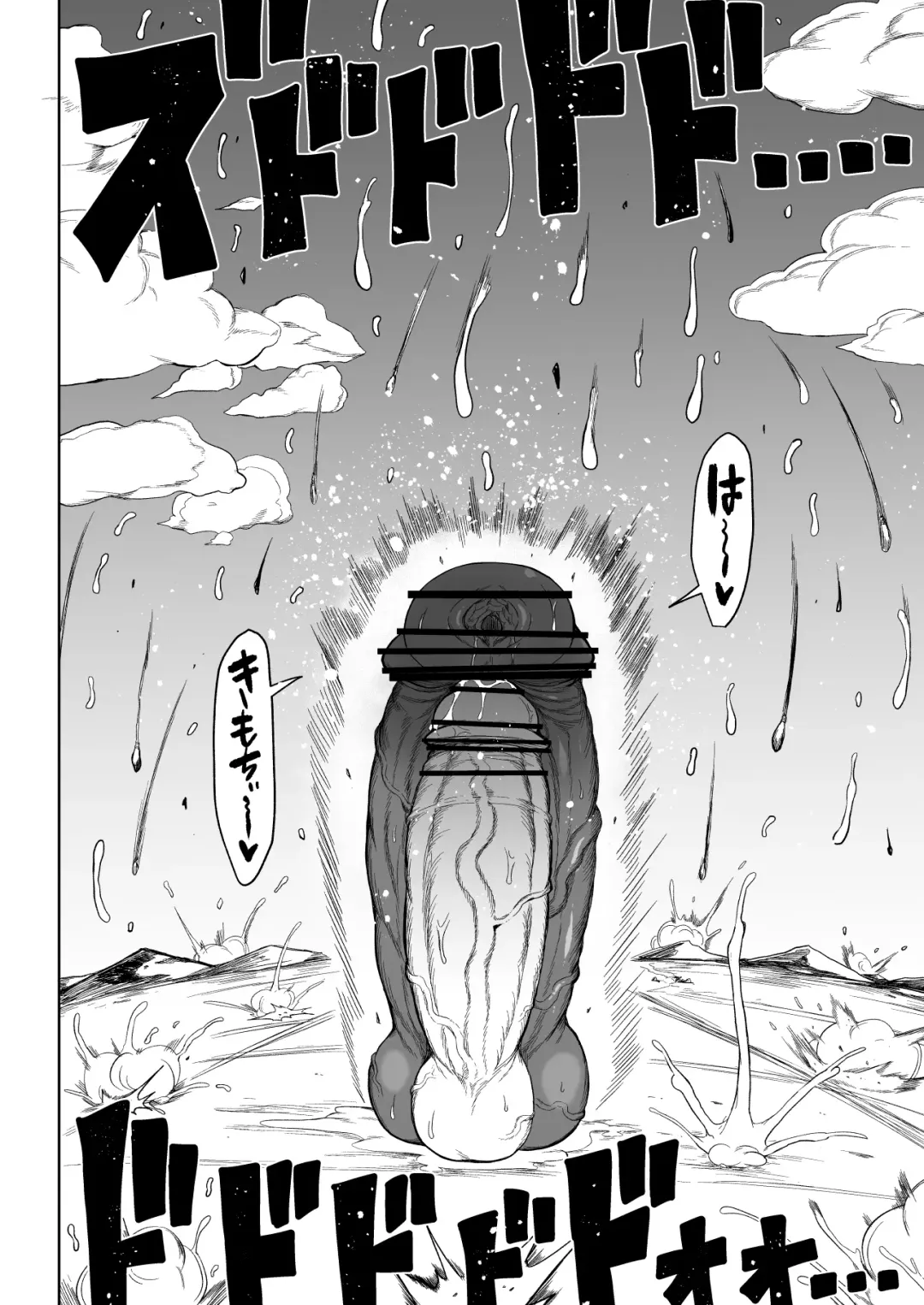 [Teterun] Super Cock Showdown Cyan VS Kana 3 Fhentai - Page 15