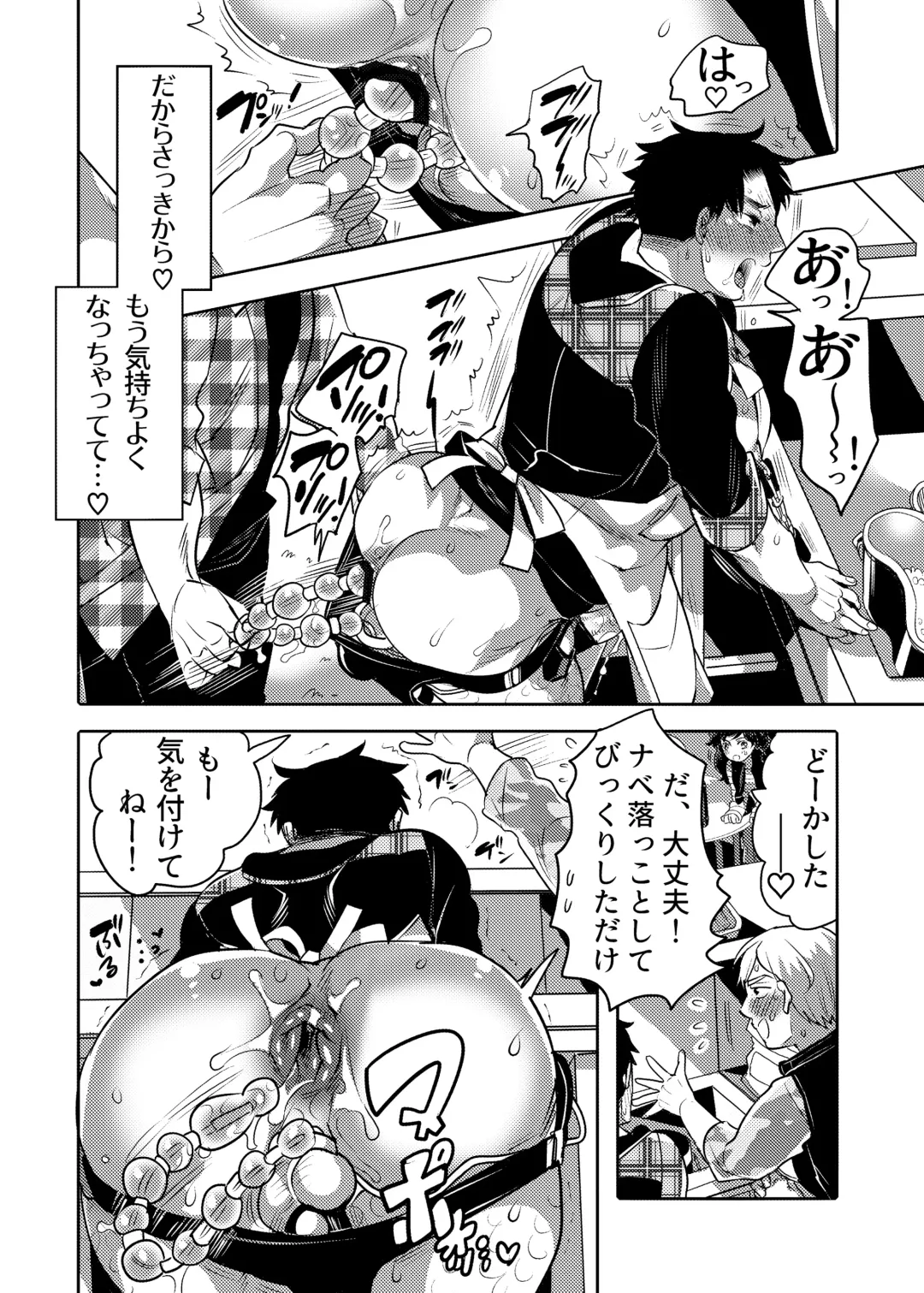 [Inochi Wazuka] Chikan OK Neburare Danshi Fhentai - Page 10