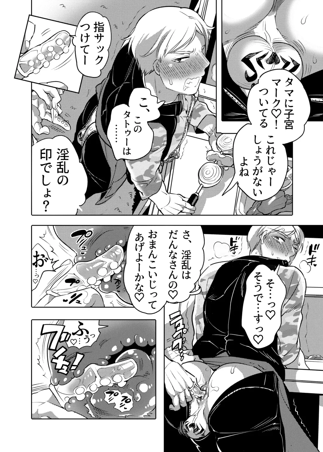 [Inochi Wazuka] Chikan OK Neburare Danshi Fhentai - Page 16