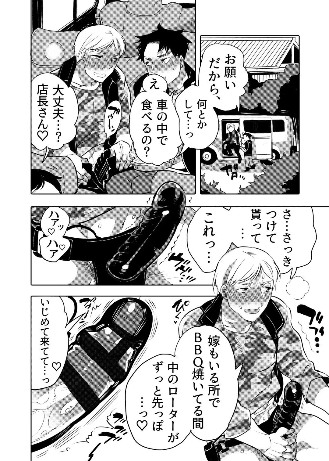 [Inochi Wazuka] Chikan OK Neburare Danshi Fhentai - Page 30