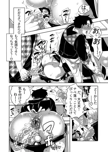 [Inochi Wazuka] Chikan OK Neburare Danshi Fhentai - Page 10