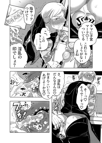 [Inochi Wazuka] Chikan OK Neburare Danshi Fhentai - Page 16