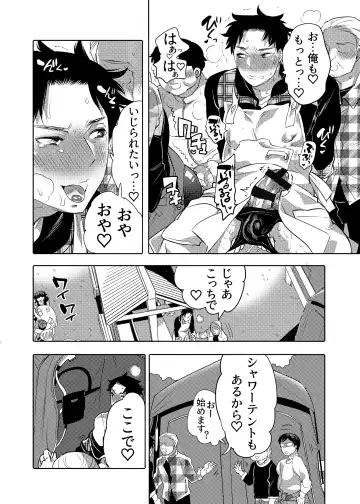 [Inochi Wazuka] Chikan OK Neburare Danshi Fhentai - Page 18