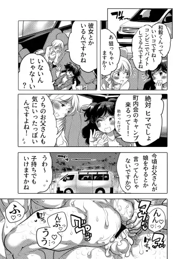 [Inochi Wazuka] Chikan OK Neburare Danshi Fhentai - Page 60