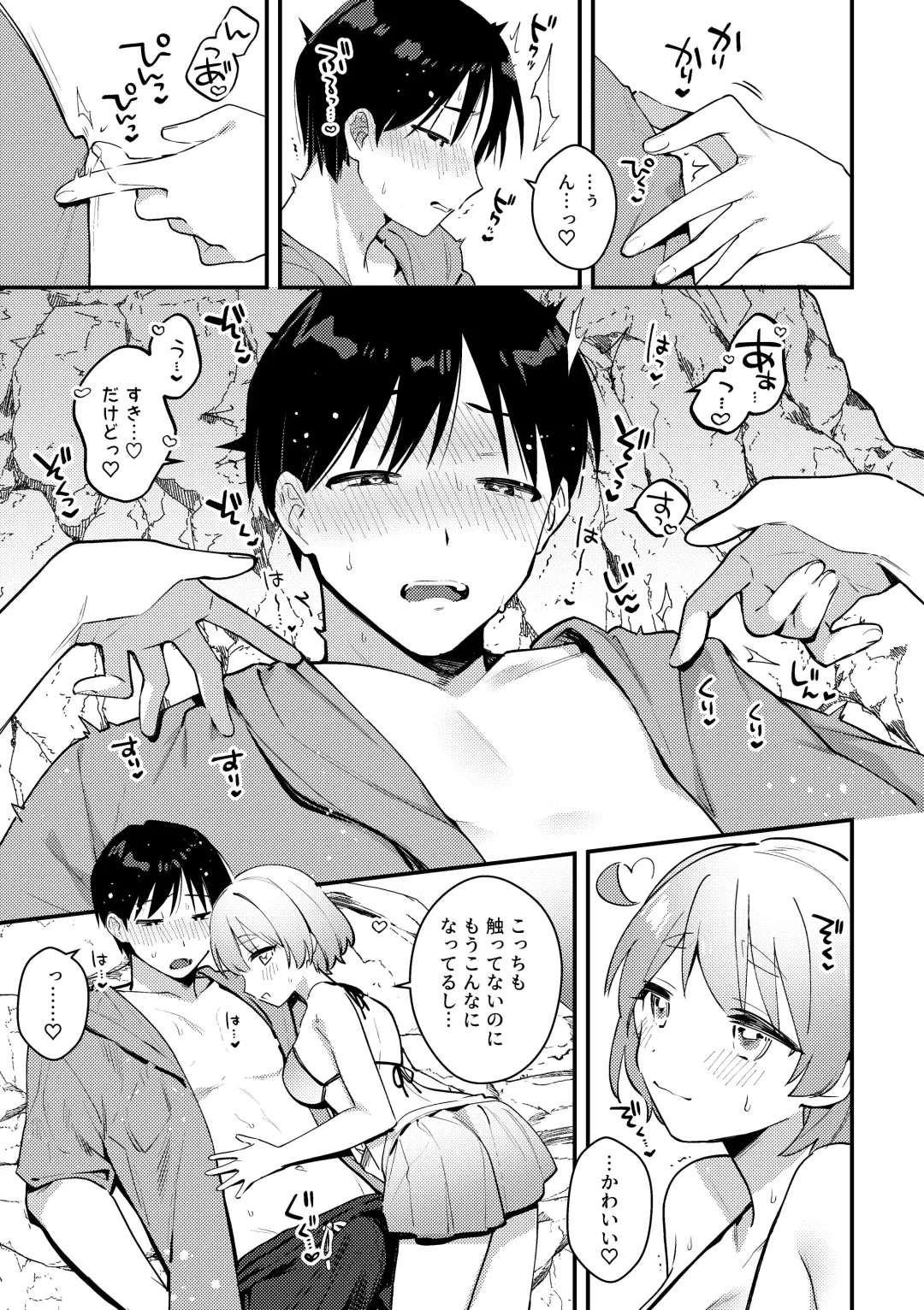 [Sakuraba Rokusuke] Futanari Kanojo no Mizugi ni Komara Sareru Kai Fhentai - Page 10