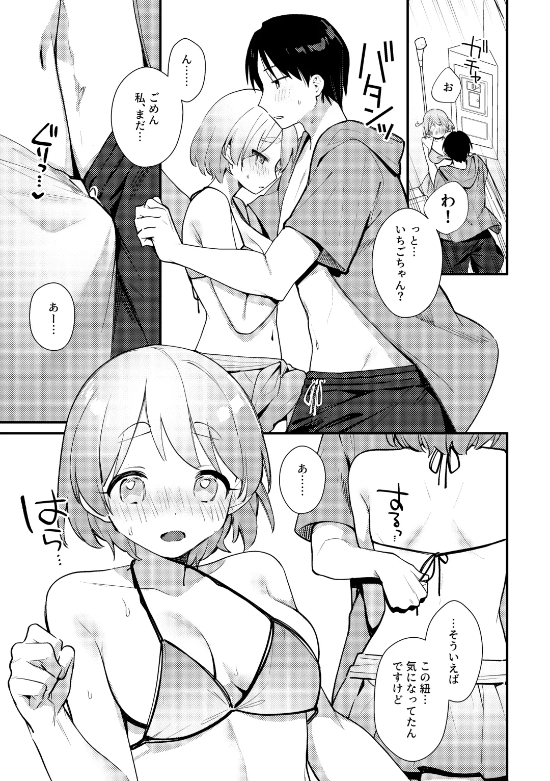 [Sakuraba Rokusuke] Futanari Kanojo no Mizugi ni Komara Sareru Kai Fhentai - Page 16