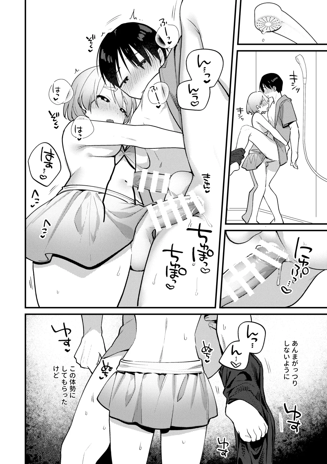 [Sakuraba Rokusuke] Futanari Kanojo no Mizugi ni Komara Sareru Kai Fhentai - Page 19