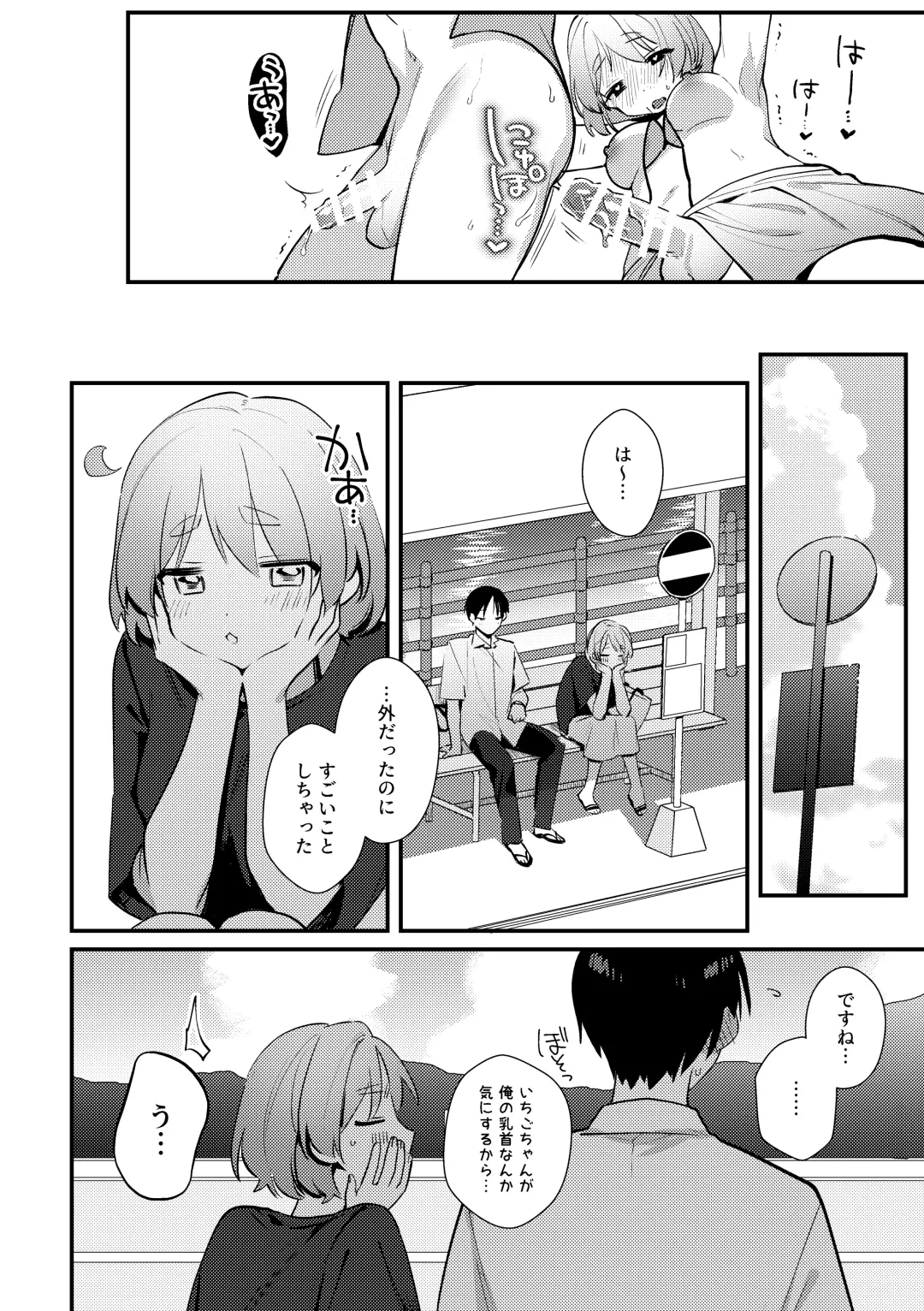 [Sakuraba Rokusuke] Futanari Kanojo no Mizugi ni Komara Sareru Kai Fhentai - Page 25