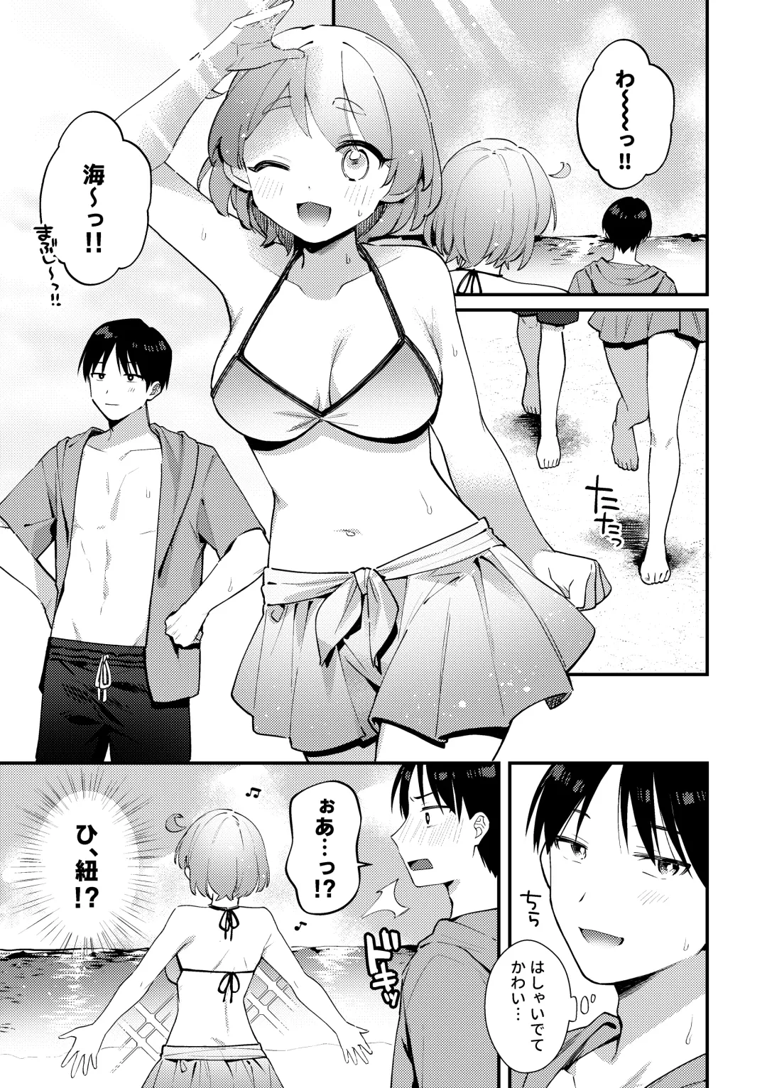 [Sakuraba Rokusuke] Futanari Kanojo no Mizugi ni Komara Sareru Kai Fhentai - Page 4