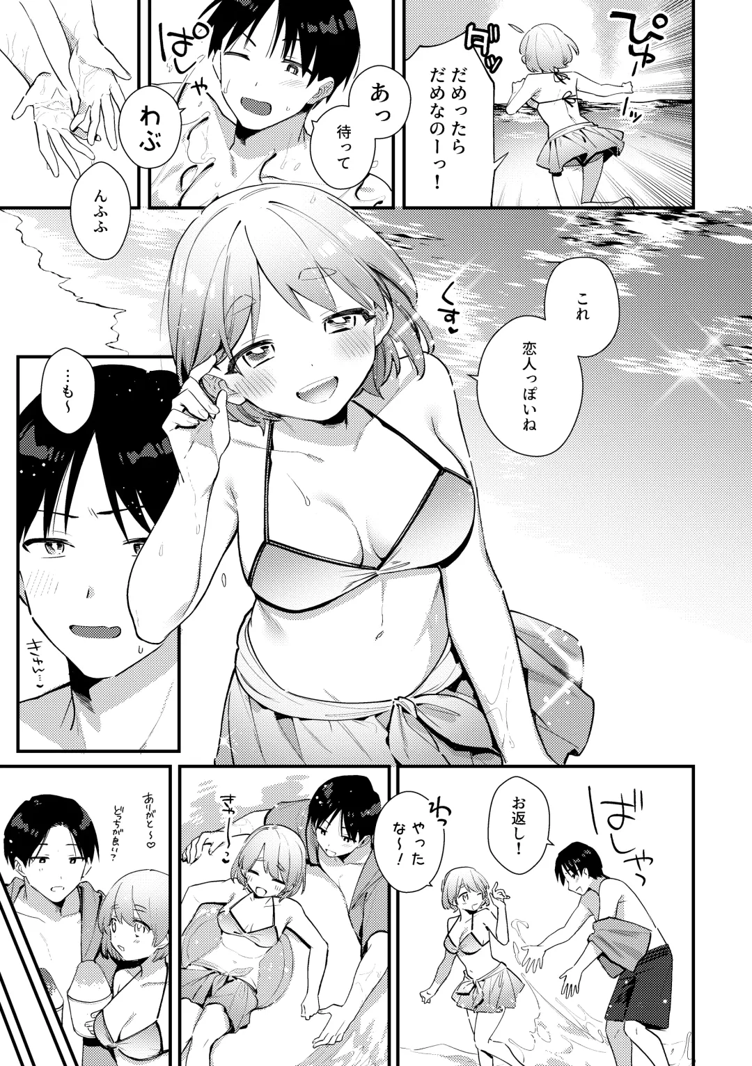 [Sakuraba Rokusuke] Futanari Kanojo no Mizugi ni Komara Sareru Kai Fhentai - Page 6