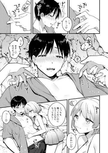 [Sakuraba Rokusuke] Futanari Kanojo no Mizugi ni Komara Sareru Kai Fhentai - Page 10