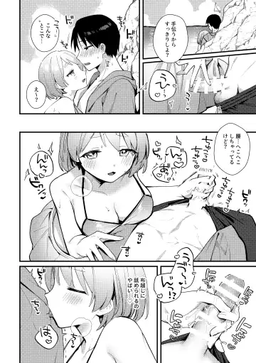 [Sakuraba Rokusuke] Futanari Kanojo no Mizugi ni Komara Sareru Kai Fhentai - Page 11