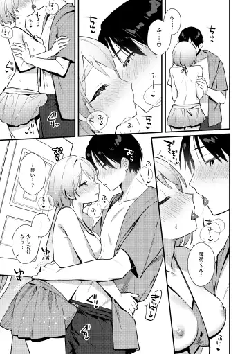 [Sakuraba Rokusuke] Futanari Kanojo no Mizugi ni Komara Sareru Kai Fhentai - Page 18