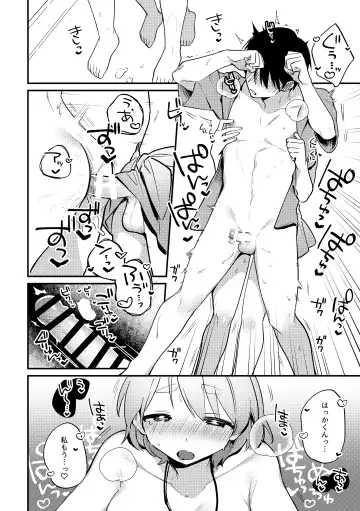 [Sakuraba Rokusuke] Futanari Kanojo no Mizugi ni Komara Sareru Kai Fhentai - Page 23
