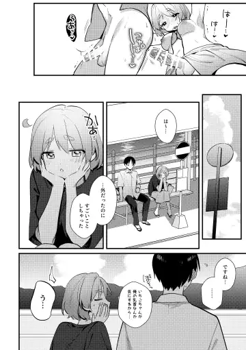 [Sakuraba Rokusuke] Futanari Kanojo no Mizugi ni Komara Sareru Kai Fhentai - Page 25