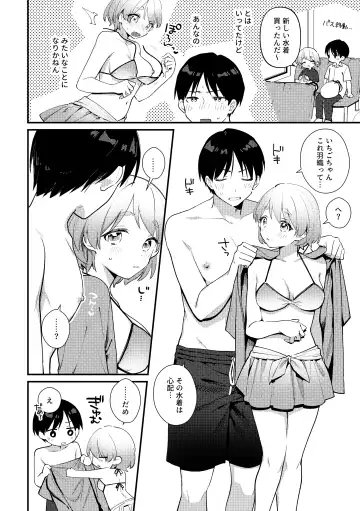 [Sakuraba Rokusuke] Futanari Kanojo no Mizugi ni Komara Sareru Kai Fhentai - Page 5