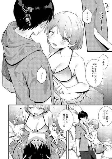 [Sakuraba Rokusuke] Futanari Kanojo no Mizugi ni Komara Sareru Kai Fhentai - Page 9