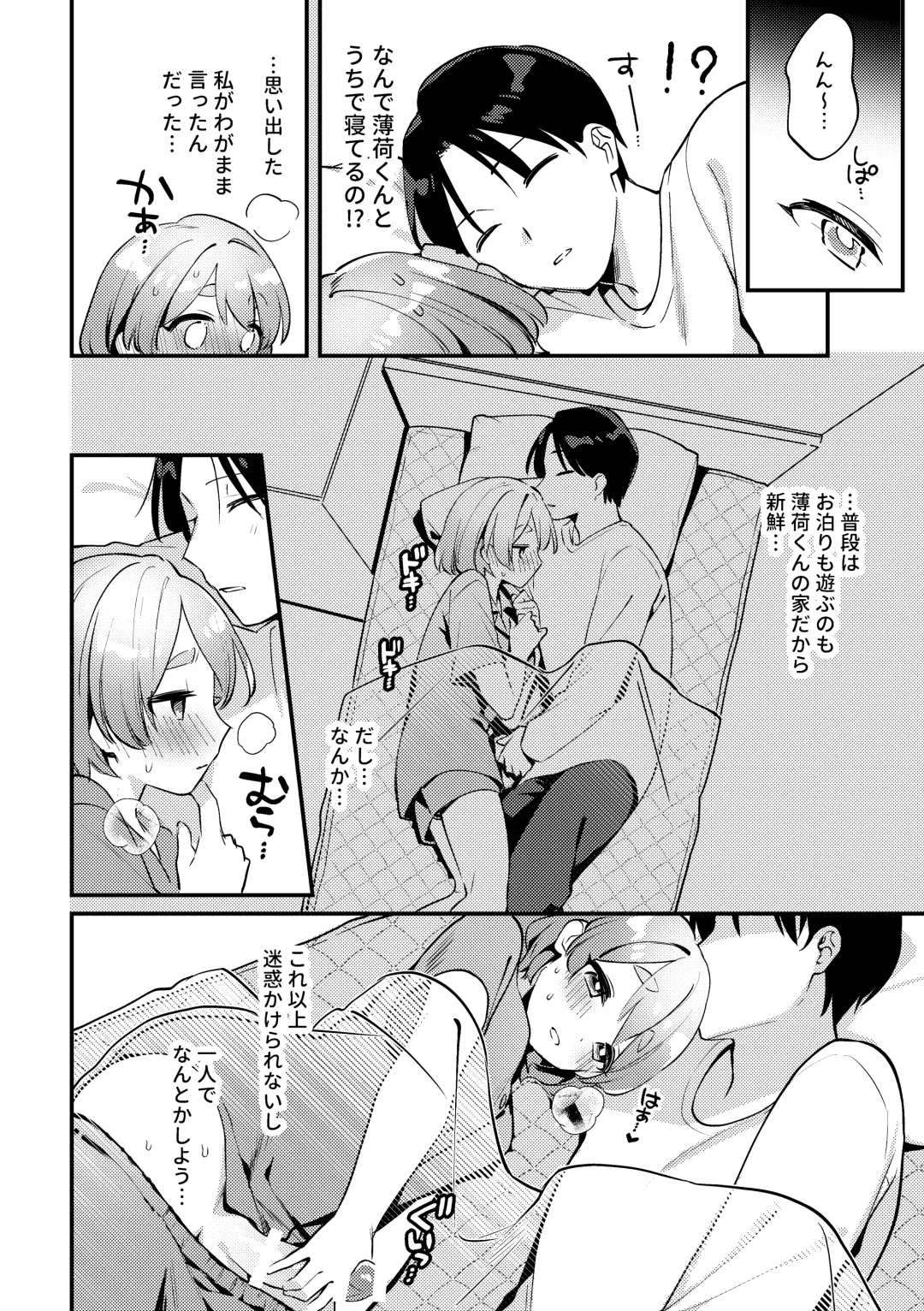 [Sakuraba Rokusuke] Yakimo Chikanoji Yonowagamama Kai Fhentai - Page 11
