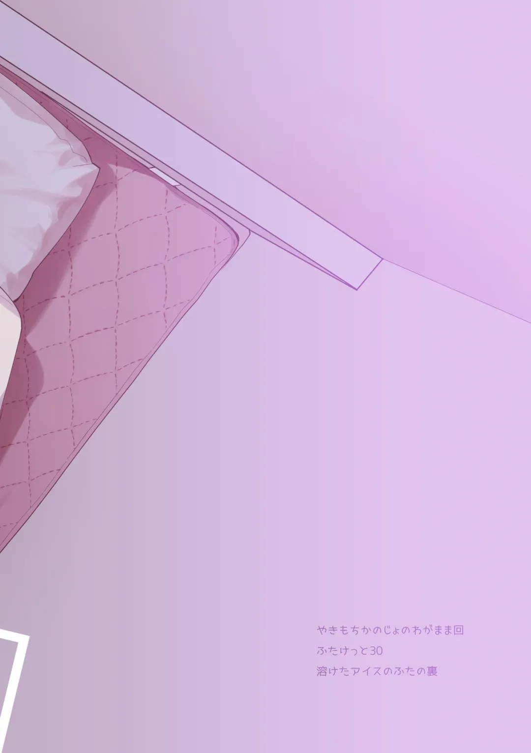 [Sakuraba Rokusuke] Yakimo Chikanoji Yonowagamama Kai Fhentai - Page 30