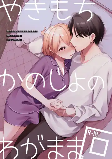 Read [Sakuraba Rokusuke] Yakimo Chikanoji Yonowagamama Kai - Fhentai
