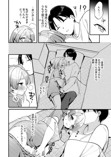 [Sakuraba Rokusuke] Yakimo Chikanoji Yonowagamama Kai Fhentai - Page 11