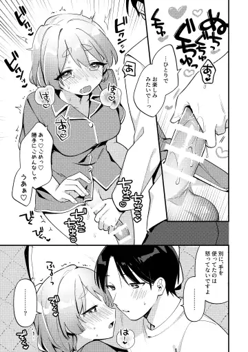 [Sakuraba Rokusuke] Yakimo Chikanoji Yonowagamama Kai Fhentai - Page 14