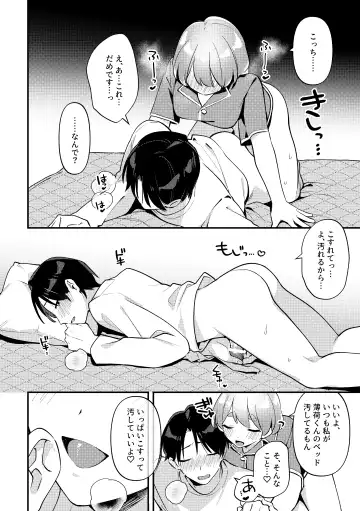 [Sakuraba Rokusuke] Yakimo Chikanoji Yonowagamama Kai Fhentai - Page 23