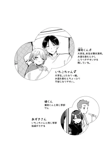 [Sakuraba Rokusuke] Yakimo Chikanoji Yonowagamama Kai Fhentai - Page 3