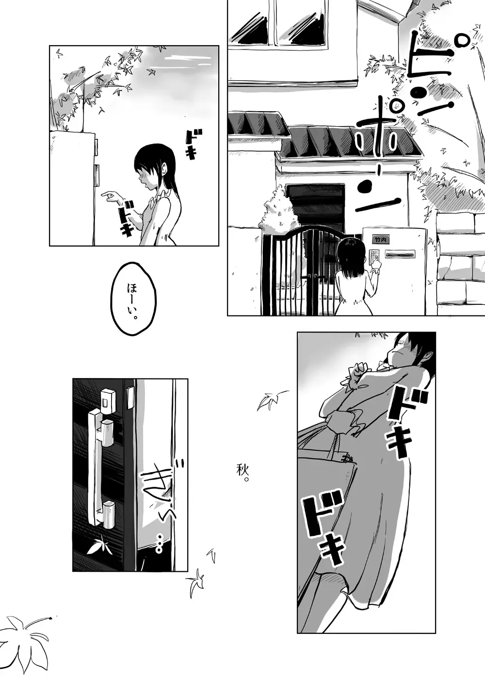 [Kune] CFNM Nikki ~ Chiisana Seishun Monogatari ~ Vol. 4 Fhentai - Page 2