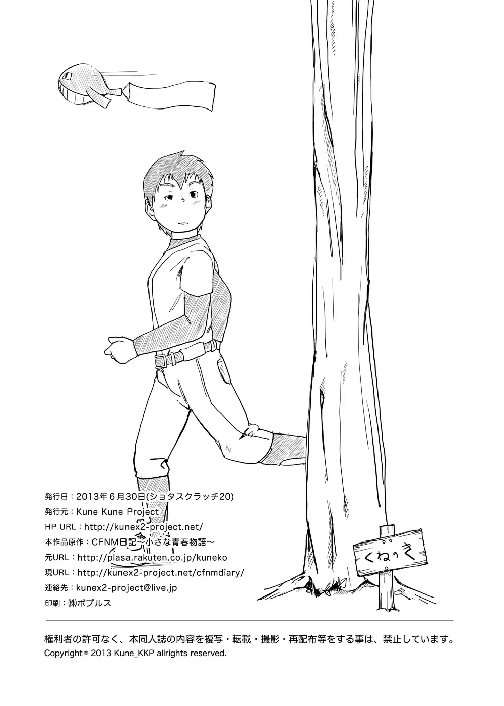 [Kune] CFNM Nikki ~ Chiisana Seishun Monogatari ~ Vol. 4 Fhentai - Page 29