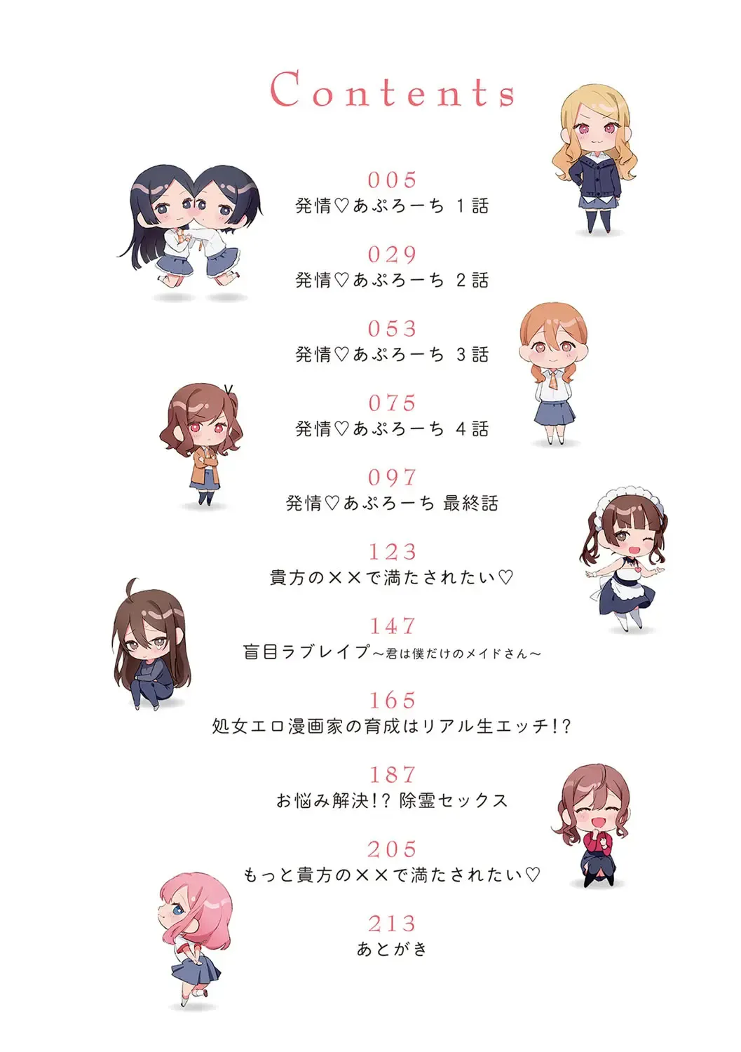 [Panchira Steak] Yuwaku Mille-Feuille | Seduction Mille-Feuille Fhentai - Page 3