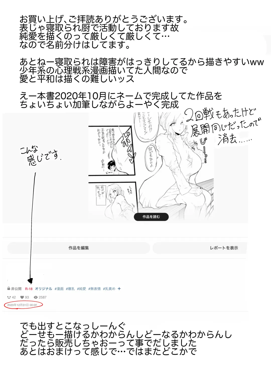 Jiyuu ni Sasete yo Ryouka-chan / Please Let Me Go Free, Ryouka-chan Fhentai - Page 20