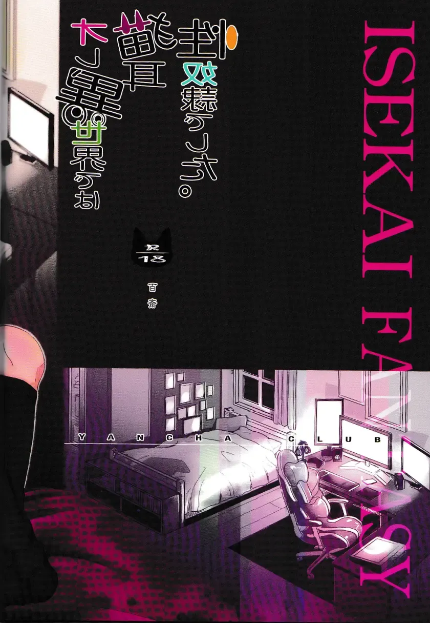 [Dousai] Ore, Isekai de wa Nekomimi Seidorei Deshita | I Became An Animal-Eared Slave In Another World Fhentai - Page 30