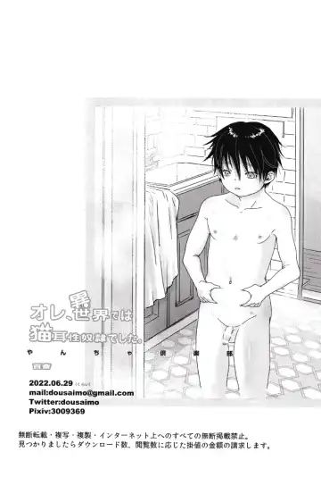 [Dousai] Ore, Isekai de wa Nekomimi Seidorei Deshita | I Became An Animal-Eared Slave In Another World Fhentai - Page 29