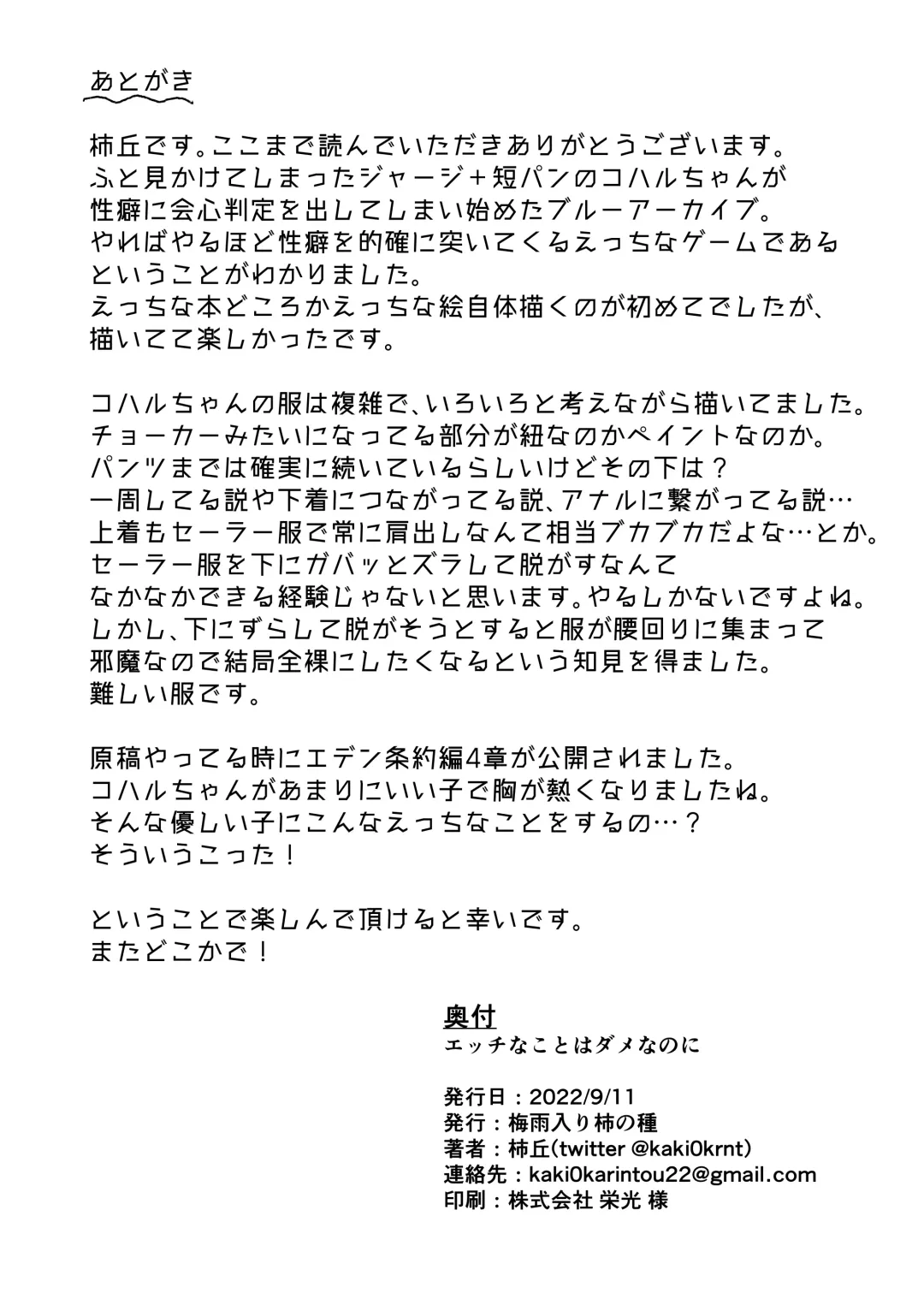 Ecchi na Koto wa Dame nanoni Fhentai - Page 19