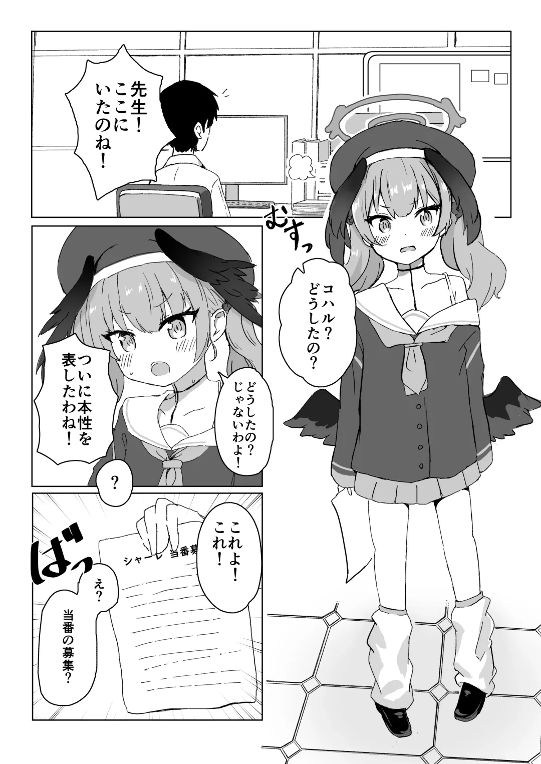 Ecchi na Koto wa Dame nanoni Fhentai - Page 2