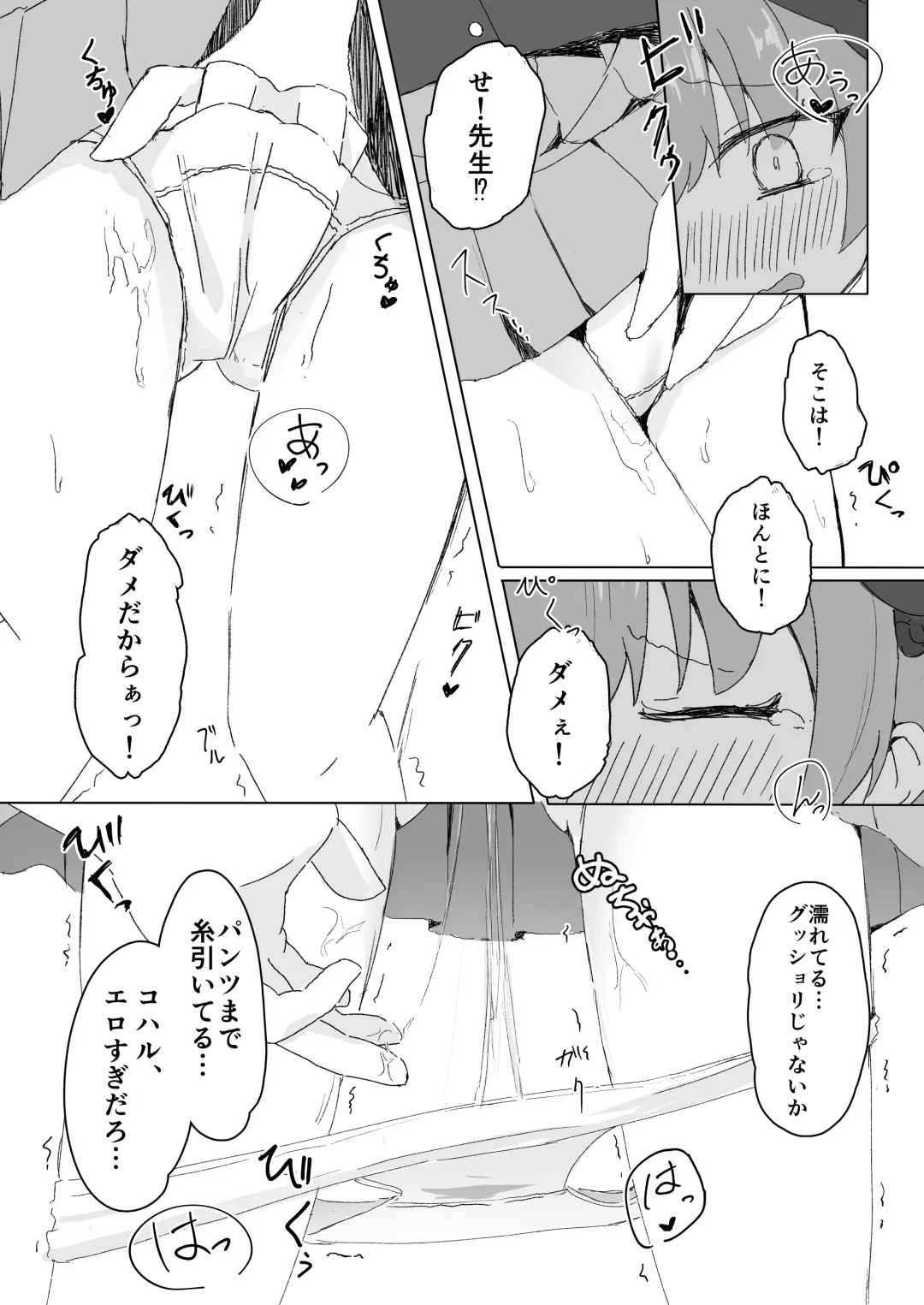 Ecchi na Koto wa Dame nanoni Fhentai - Page 6