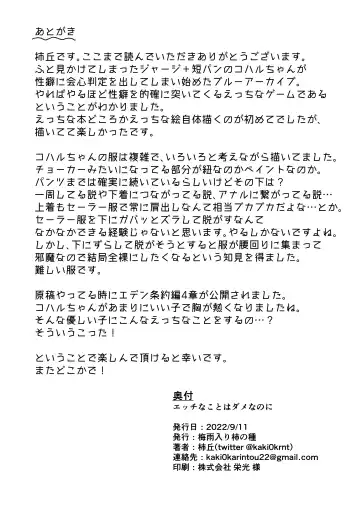 Ecchi na Koto wa Dame nanoni Fhentai - Page 19