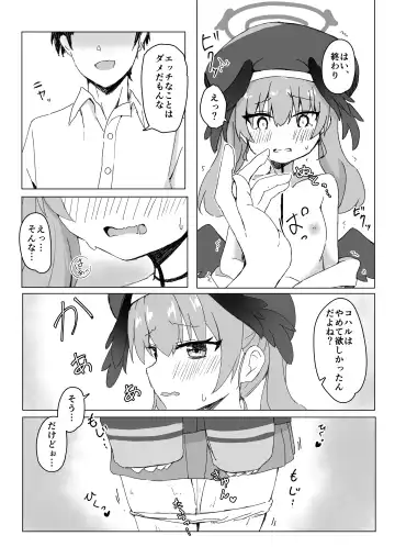 Ecchi na Koto wa Dame nanoni Fhentai - Page 8