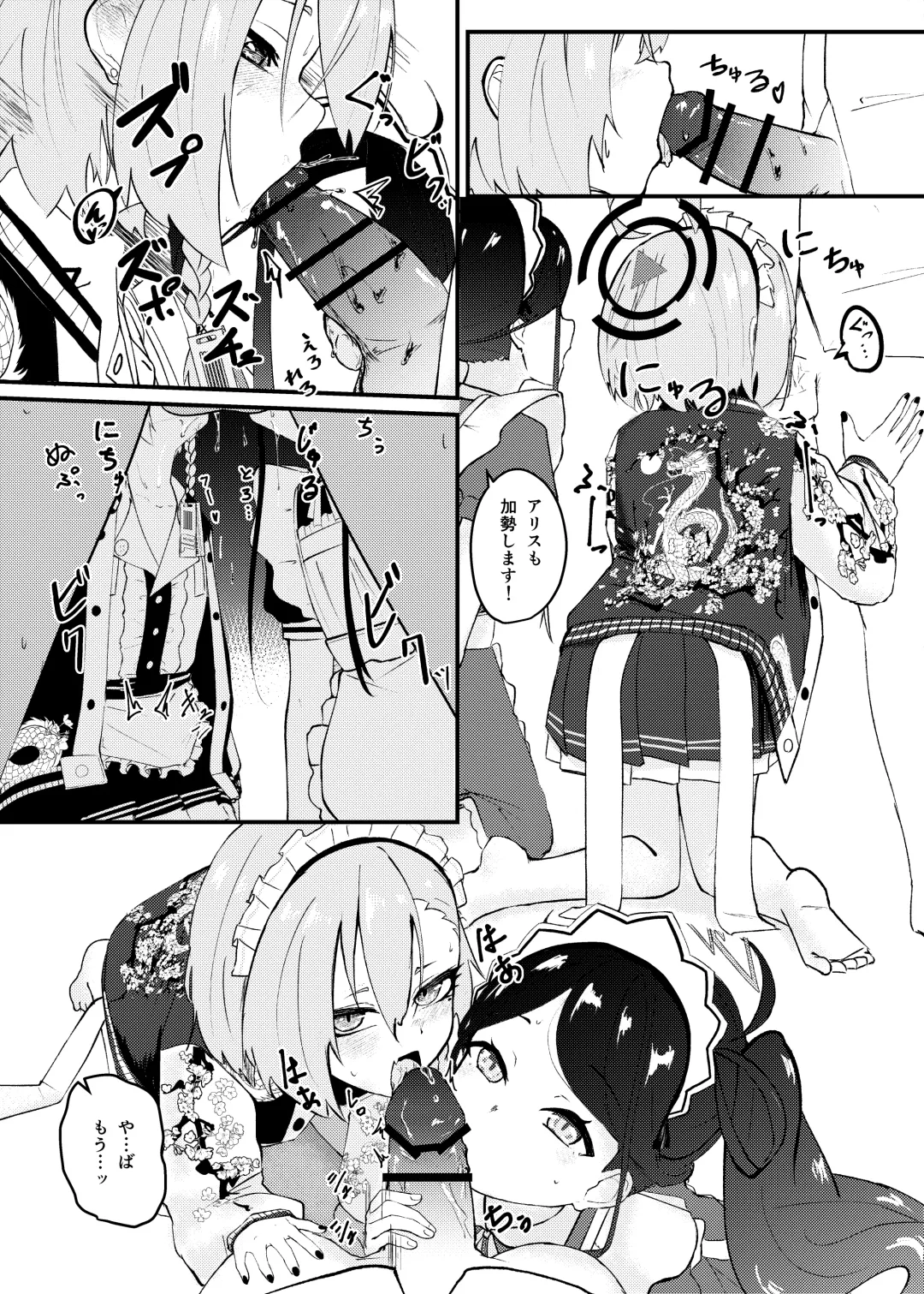 Sensei! Houshi no Ojikan Itadakimasu! Fhentai - Page 10