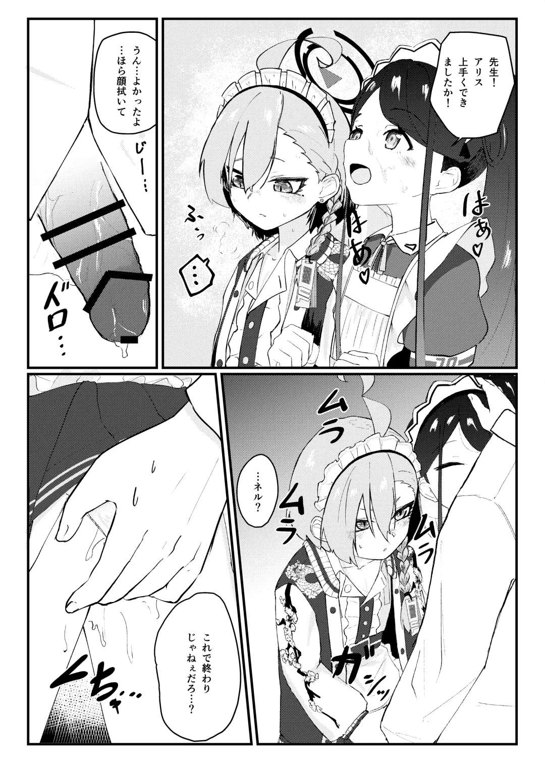 Sensei! Houshi no Ojikan Itadakimasu! Fhentai - Page 12