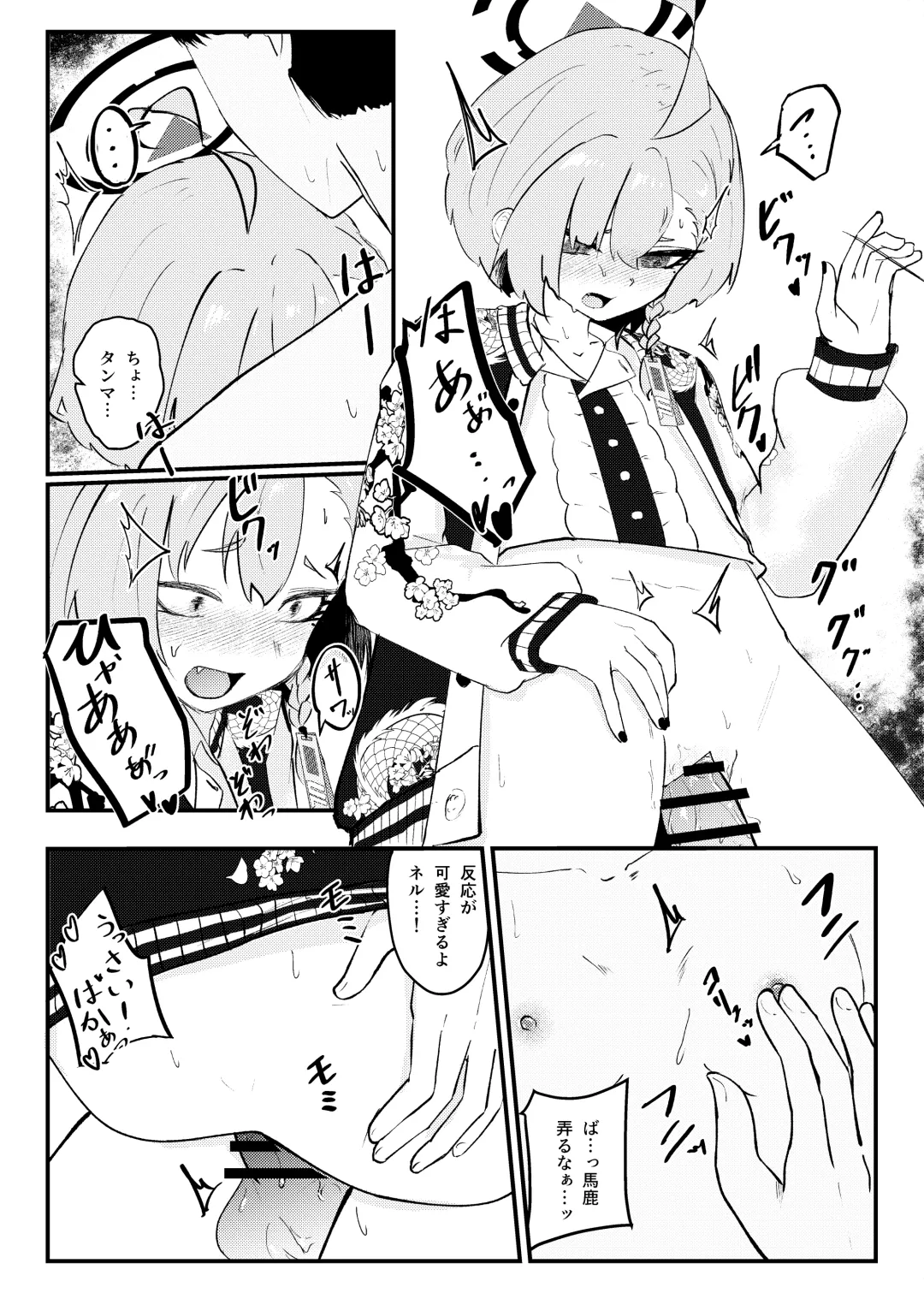 Sensei! Houshi no Ojikan Itadakimasu! Fhentai - Page 15