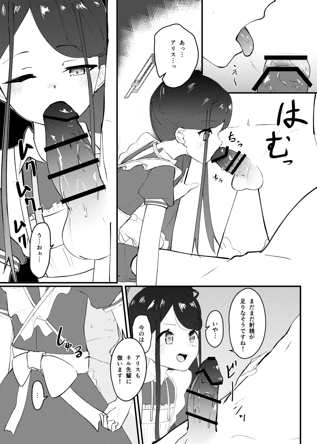 Sensei! Houshi no Ojikan Itadakimasu! Fhentai - Page 20