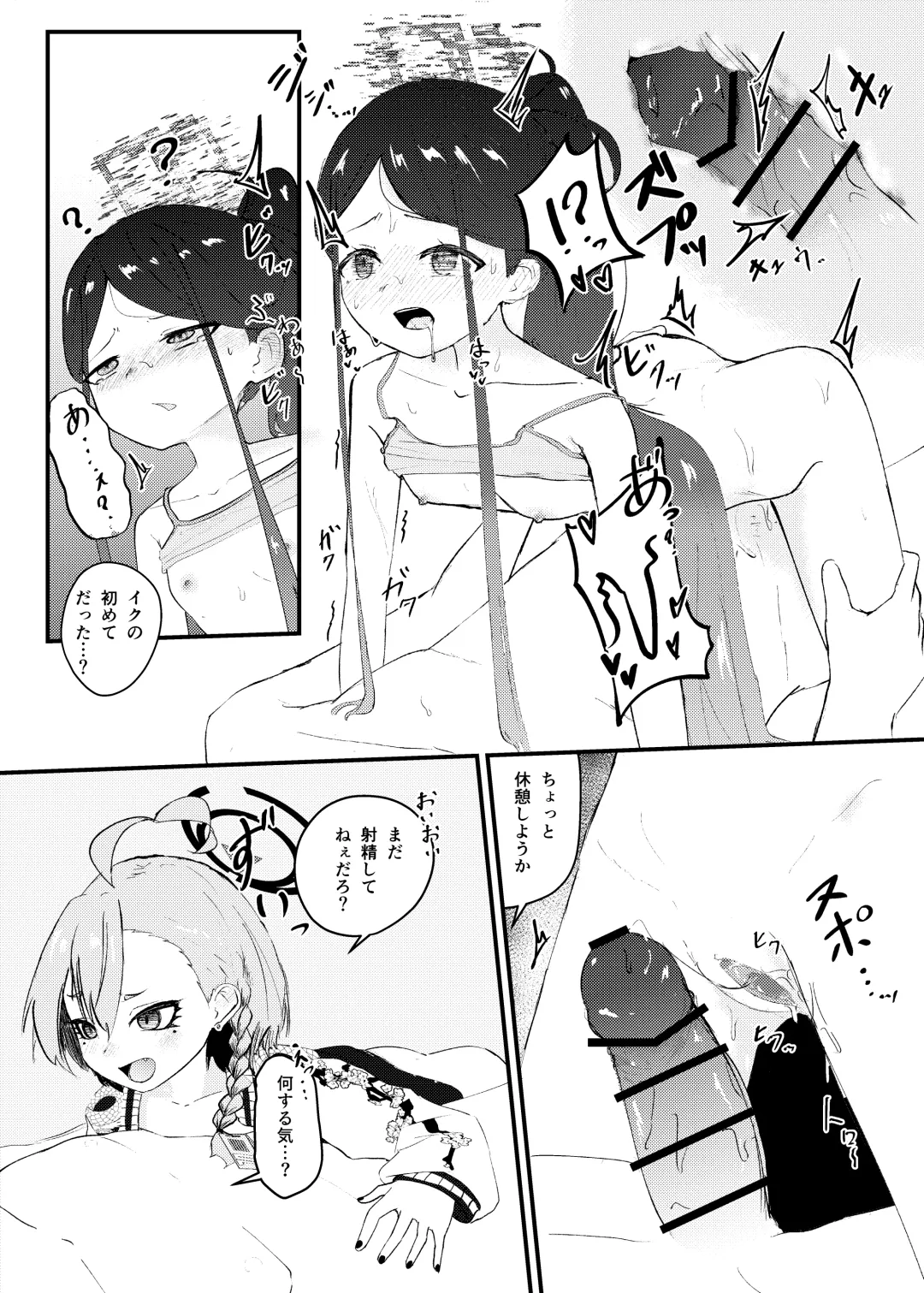 Sensei! Houshi no Ojikan Itadakimasu! Fhentai - Page 23