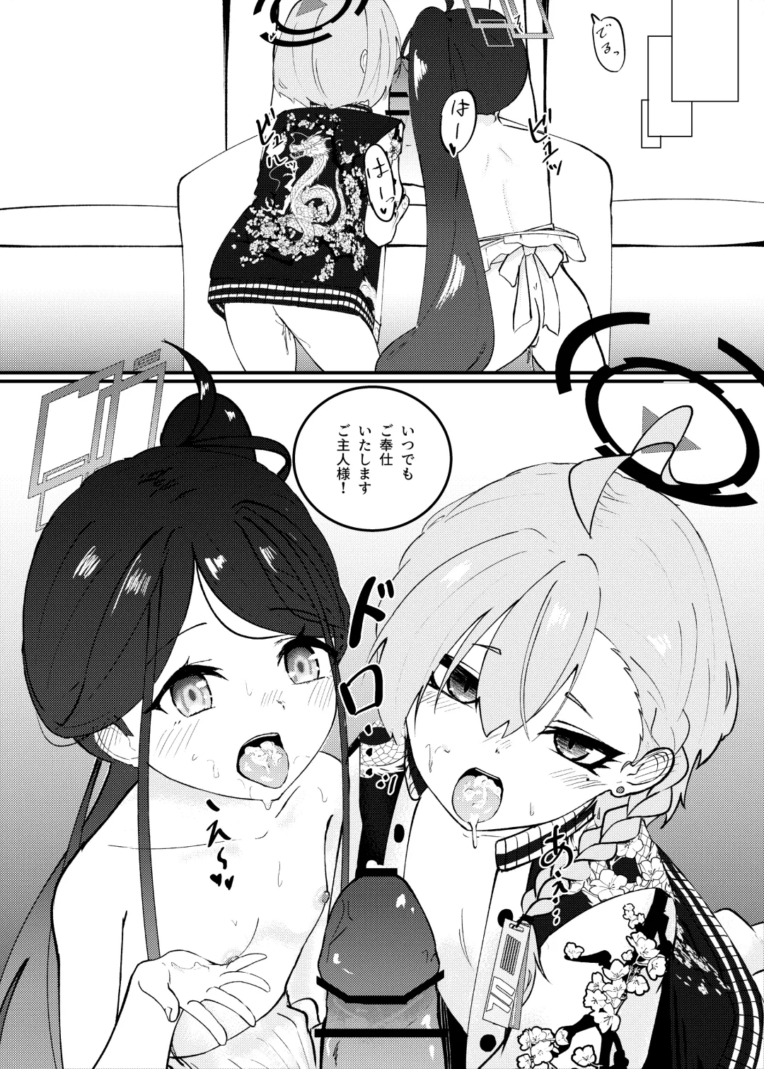 Sensei! Houshi no Ojikan Itadakimasu! Fhentai - Page 32