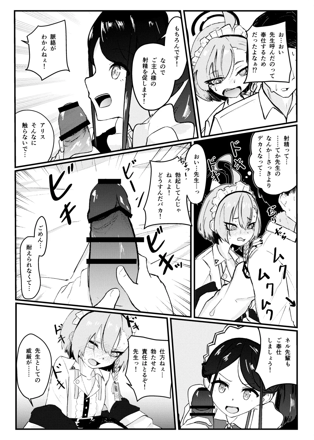 Sensei! Houshi no Ojikan Itadakimasu! Fhentai - Page 6