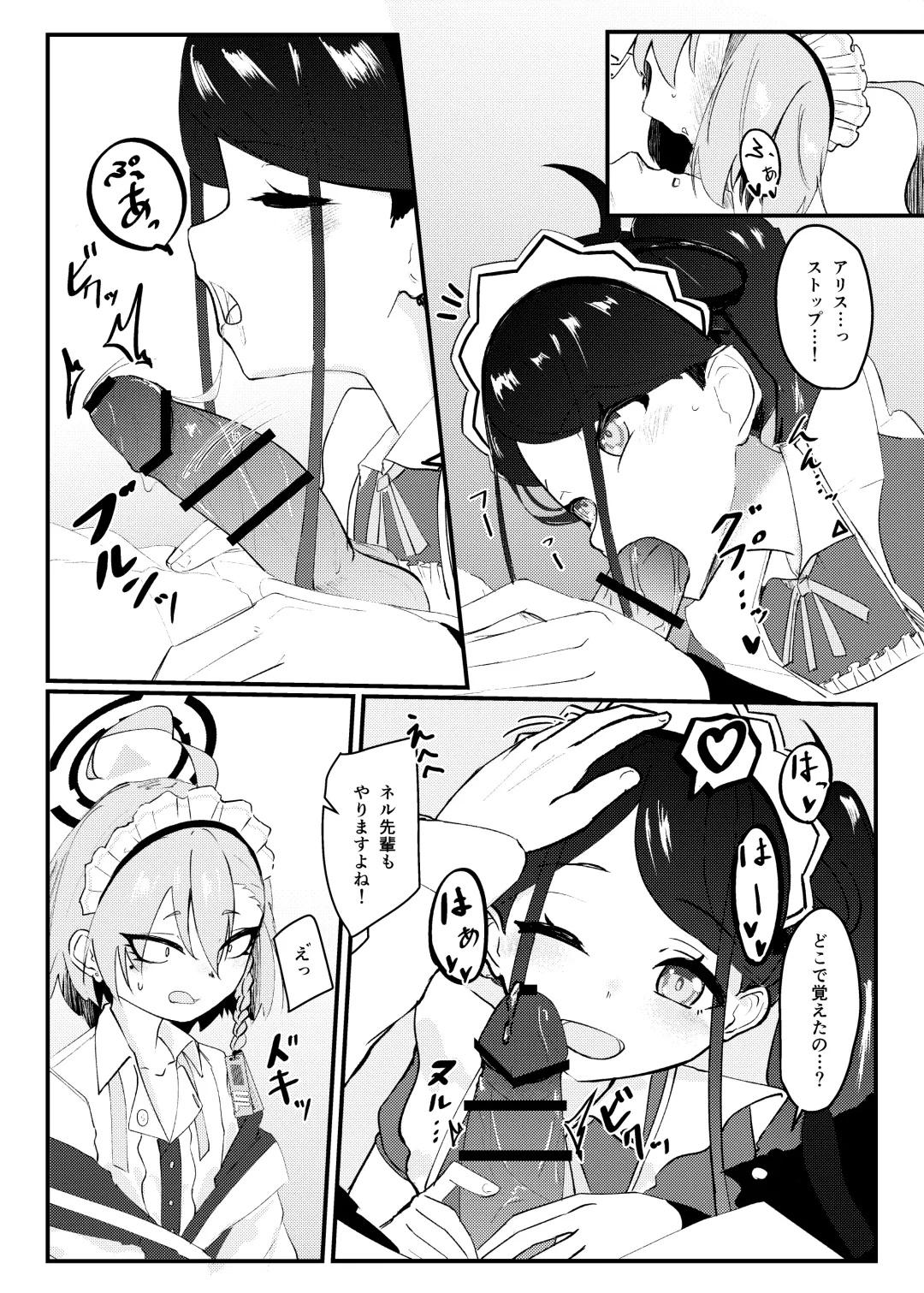 Sensei! Houshi no Ojikan Itadakimasu! Fhentai - Page 8