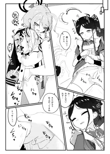 Sensei! Houshi no Ojikan Itadakimasu! Fhentai - Page 13