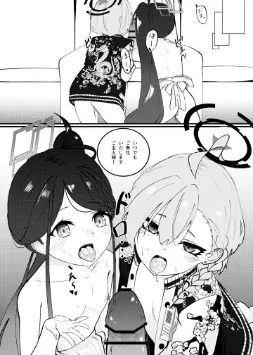 Sensei! Houshi no Ojikan Itadakimasu! Fhentai - Page 32