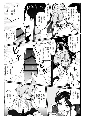 Sensei! Houshi no Ojikan Itadakimasu! Fhentai - Page 6